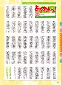 Dengeki Moeoh 2016-10 [Digital]