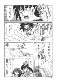 [Mizuki Hitoshi] Akihabara e Youkoso!