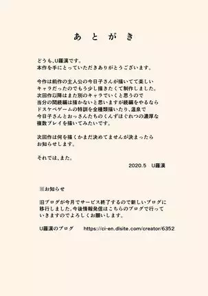 Urakan - Dosukebeoyaji To Kyouko-San