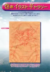 [Tajima Yasue] Dual Symphony