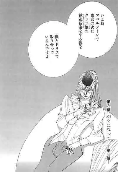 Yapoo the human cattle vol.05