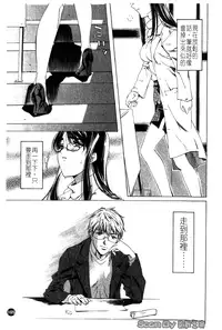 [Nakamura Uzuki] Iseiai Hakusho - Heterosexuality 1 [Chinese]