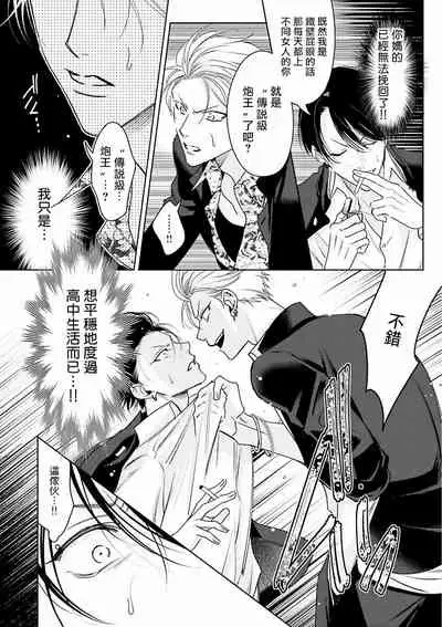 Densetsu no Yarichin VS Teppeki no Shiriana | 传说级炮王vs铁壁屁眼