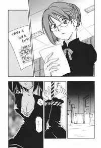 [Juichi Iogi] DEEPS Sennyuu Sousakan Miki Vol.1