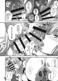 (C88) [Alemateorema (Kobayashi Youkoh)] GARIGARI73 (Dagashi Kashi) [Chinese] [屏幕髒了漢化組]