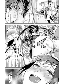 [Naito Loveca] Kimi ni Muchuu [Digital]