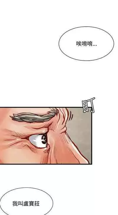 極品賣身女 1-34