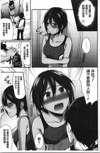 Joshi Rikujoubu Harem Training | 女子田徑社後宮佳麗們的肉體訓練