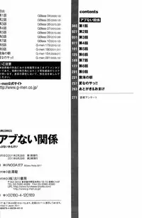 [Noda Gaku] Abunai Kankei