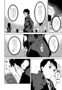 (C91) [Nagomiyasan (Suzuki Nago)] Shoujo M -ep.4-