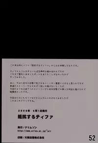 [Crimson (Carmine)] Teikousuru Tifa (Final Fantasy 7)