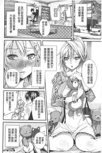 [Gentsuki] Henai Heroism | 偏愛英雄主義 [Chinese]