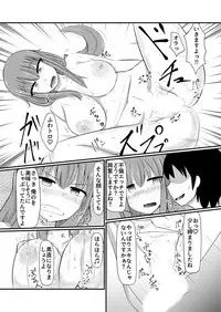 [ほろー]どんな女の子もラブドールに変えちゃう発注書～好きなポーズでハメハメタイム!～