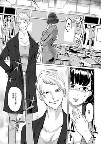 [Clone Ningen] Mesuryoku [Chinese] [渣橙子個人NTR單行本漢化] [Digital]