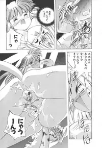 [Hariken Hanna] Totsuzen! Cat tale EX