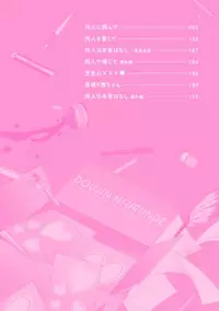 [ABE Akane] Nigai no Theme