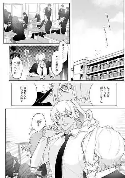 Onnanoko no Karada 1-3