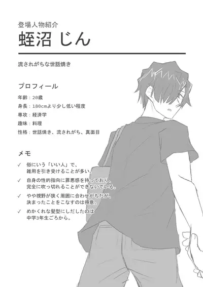 Satori Youjo to Lolicon to