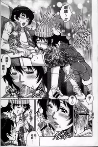 [Yanagawa Rio] Doutei Lovers [Chinese]