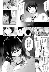 [kakao] Suki Suki Machine Gun!