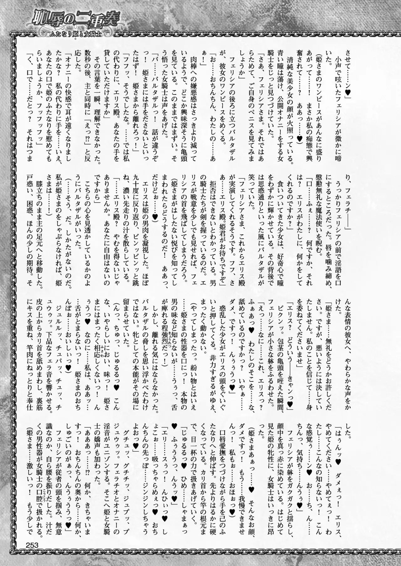 2D Dream Magazine 2017-10 Vol. 96