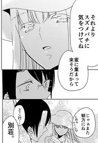 [英貴] 調教スクールライフ漫画☆S渡さんとM村くん　その３