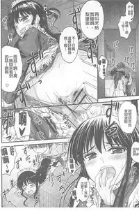 [Mutsuki] Koi Ecchi ~LoveH~ [Chinese]