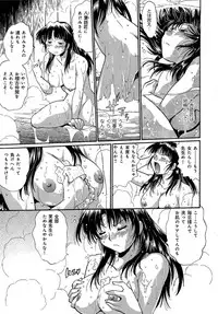 [Manabe Jouji] Hibi Kore Koujitsu Vol. 3