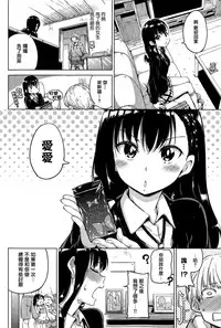 [Hamao] Ticket to ride (COMIC Kairakuten 2015-04) [Chinese] [無邪気漢化組]