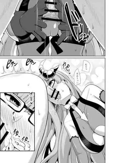 Tekketsu Inma Yobai Sakusei