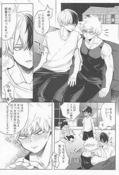 Ecchi na Junjou Karen