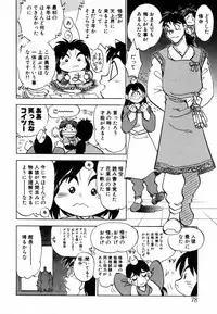 [Yagami Dai] West Volume 02