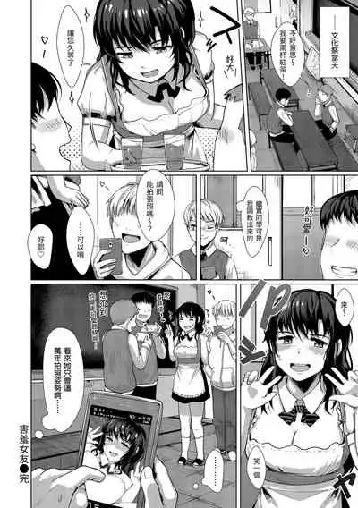 [Satsuki Neko] Seinaru Otome-tachi | 神聖性處女 [Chinese]