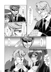 (C86) [Parupunte (Fukada Takushi)] F-82 (Captain Earth)