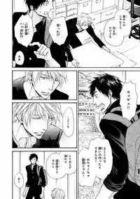 MAGAZINE BE×BOY 2016-09