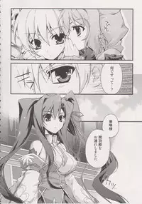 (C78) [Przm Star (Kamishiro Midorimaru)] Kougen Reisyoku (Koihime Musou)