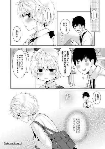 Noraneko Shoujo to no Kurashikata Ch. 1-27