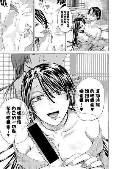 hasebe souutsu collection