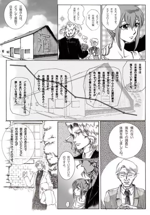 Nectar and his robbin are...