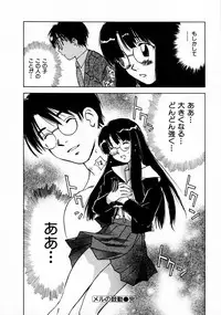 [Juichi Iogi] Reinou Tantei Miko / Phantom Hunter Miko 11