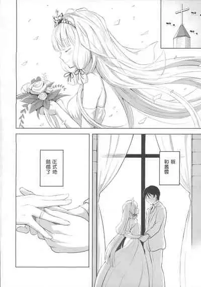 Murakumo to Kozukuri SEX