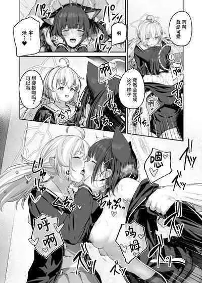 Tokoton Yacchau Kyouyama Kazusa 2 Shinchoku 1~5