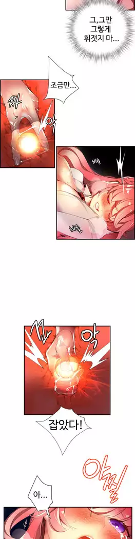 Lilith`s Cord Ch.0-27