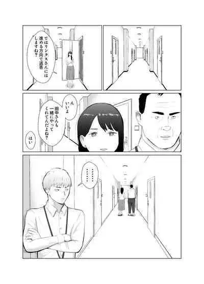 Netorase, Gokentou kudasai 4