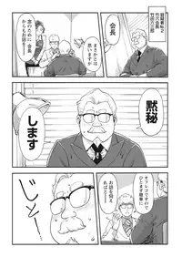 Namaiki! 2017-11 [Digital]