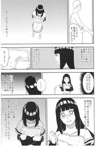 (SUPERKansai21) [Lunacy (AIKA)] Bridal Night (NARUTO)