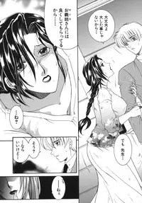 [Yasuhara Tsukasa] Gaden Insui