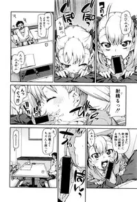 COMIC Shingeki 2016-09