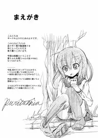 (C86) [Pritannia (Pri)] Ashikoki! Dairoku Kuchikutai 1 (Kantai Collection -KanColle-)