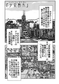 [St. Rio (Kitty)] Shoujo Katsurei - Kyousei Gattai Acmerion (Aquarion Evol) [Digital]